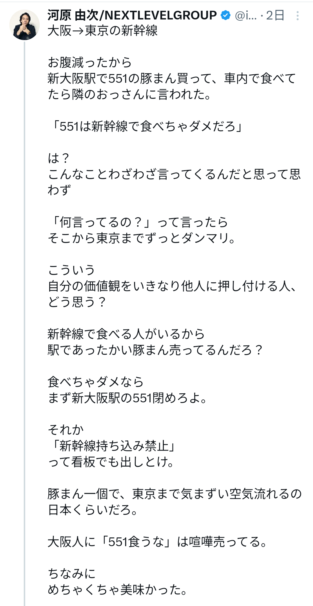 「ごちそうさま」疑問視の実業家、「出禁らしい」飲食店から連絡　「は？」「ただ疑問を言っただけやぞ」