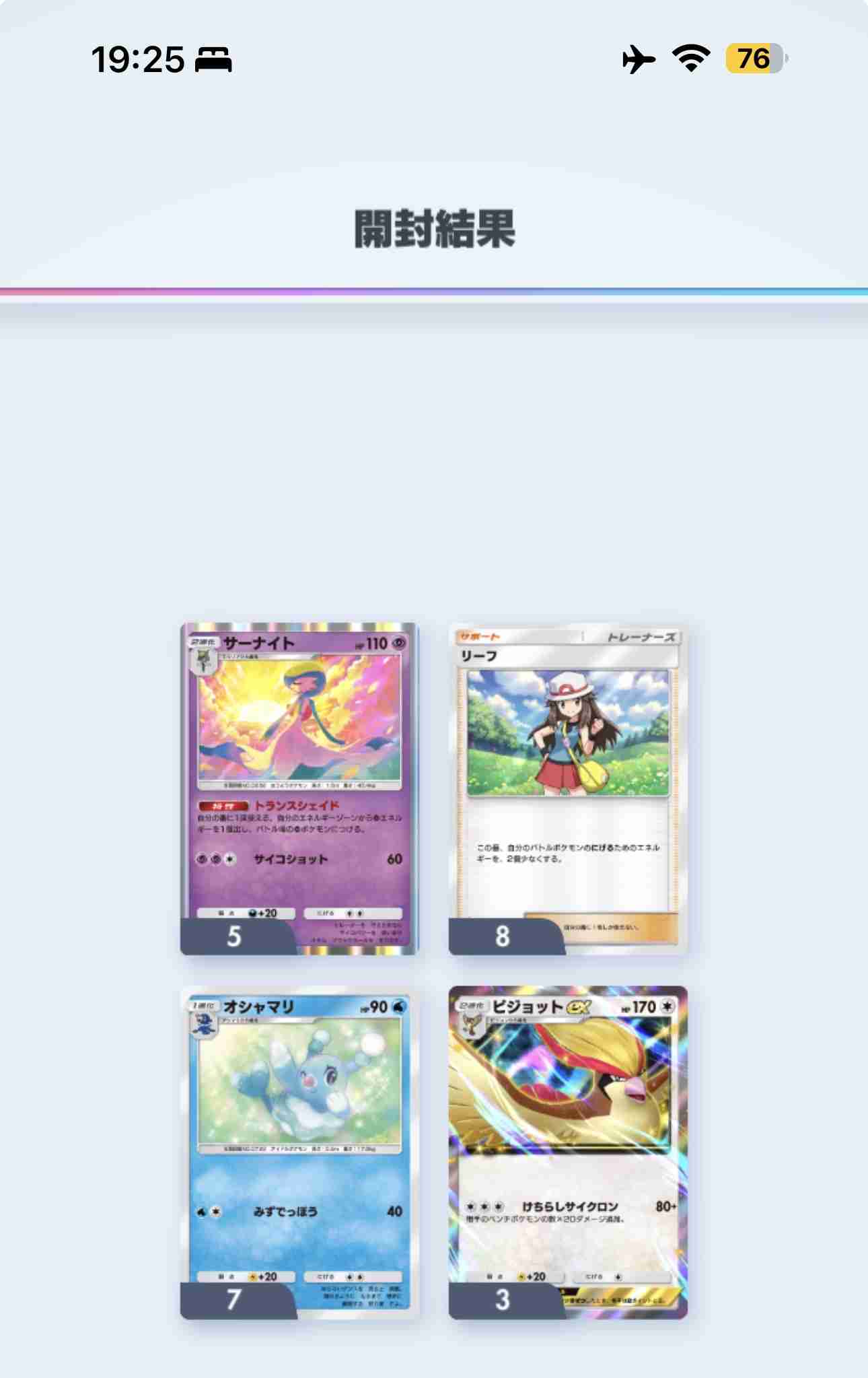 【ポケポケ】ポケモンTCGポケットやってる人part7
