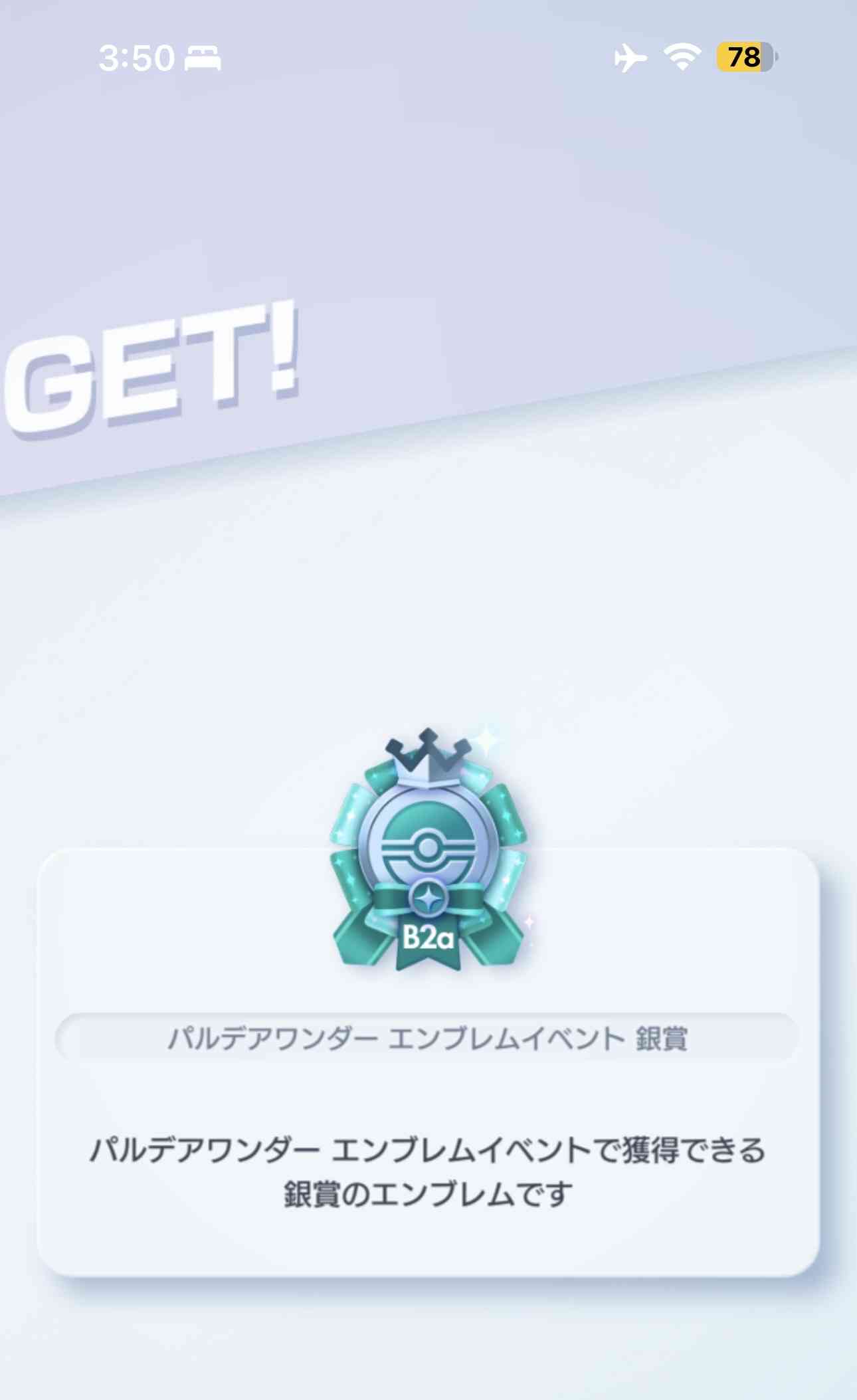 【ポケポケ】ポケモンTCGポケットやってる人part7