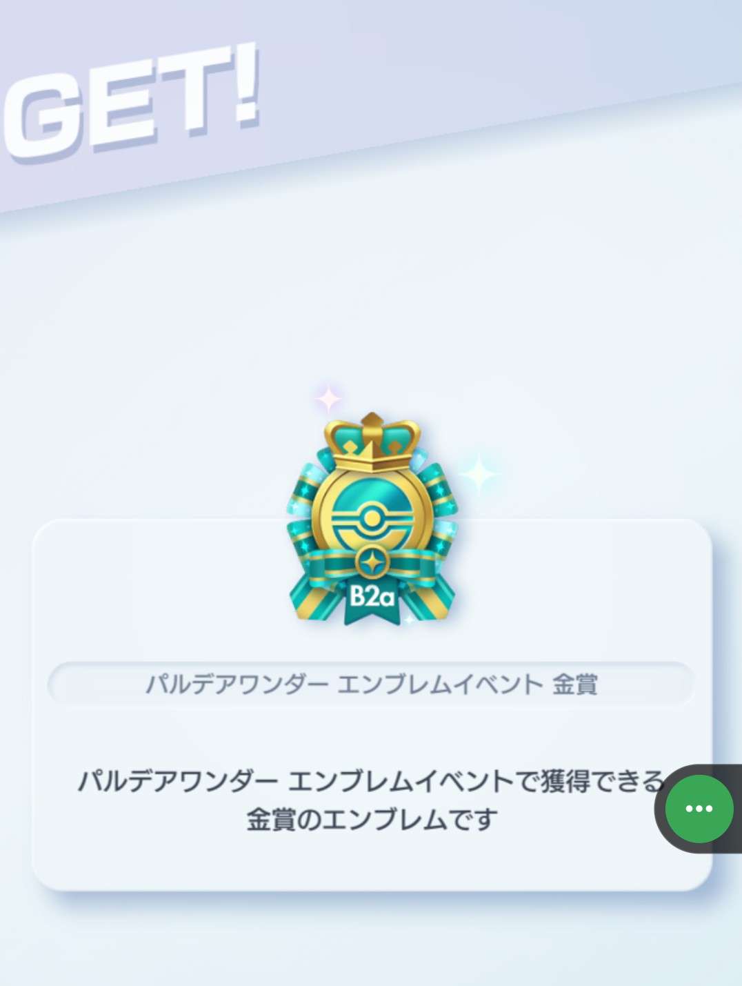 【ポケポケ】ポケモンTCGポケットやってる人part7