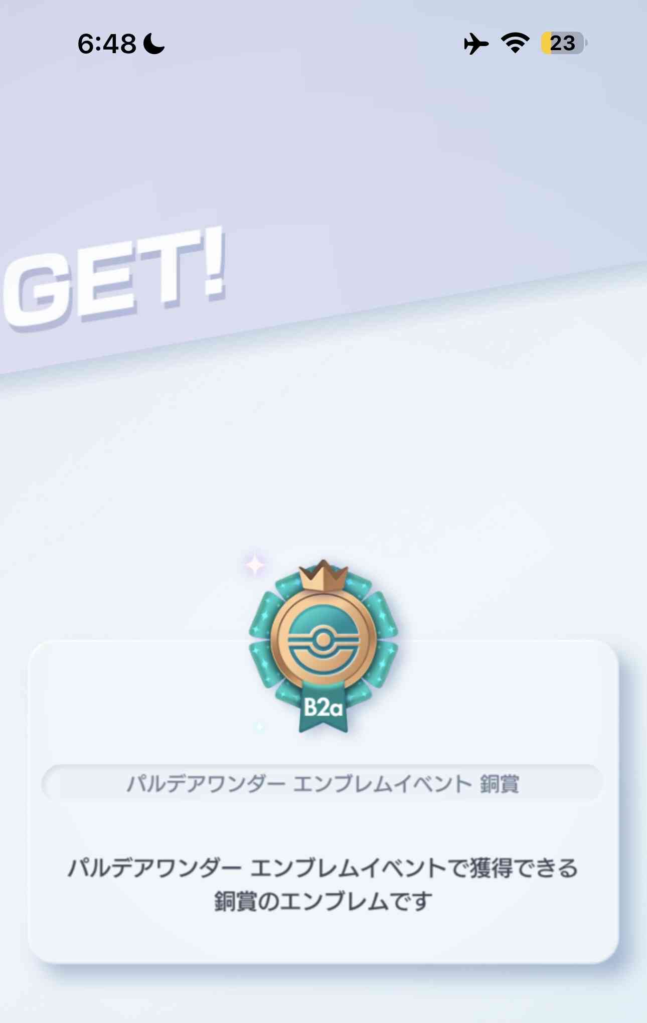 【ポケポケ】ポケモンTCGポケットやってる人part7