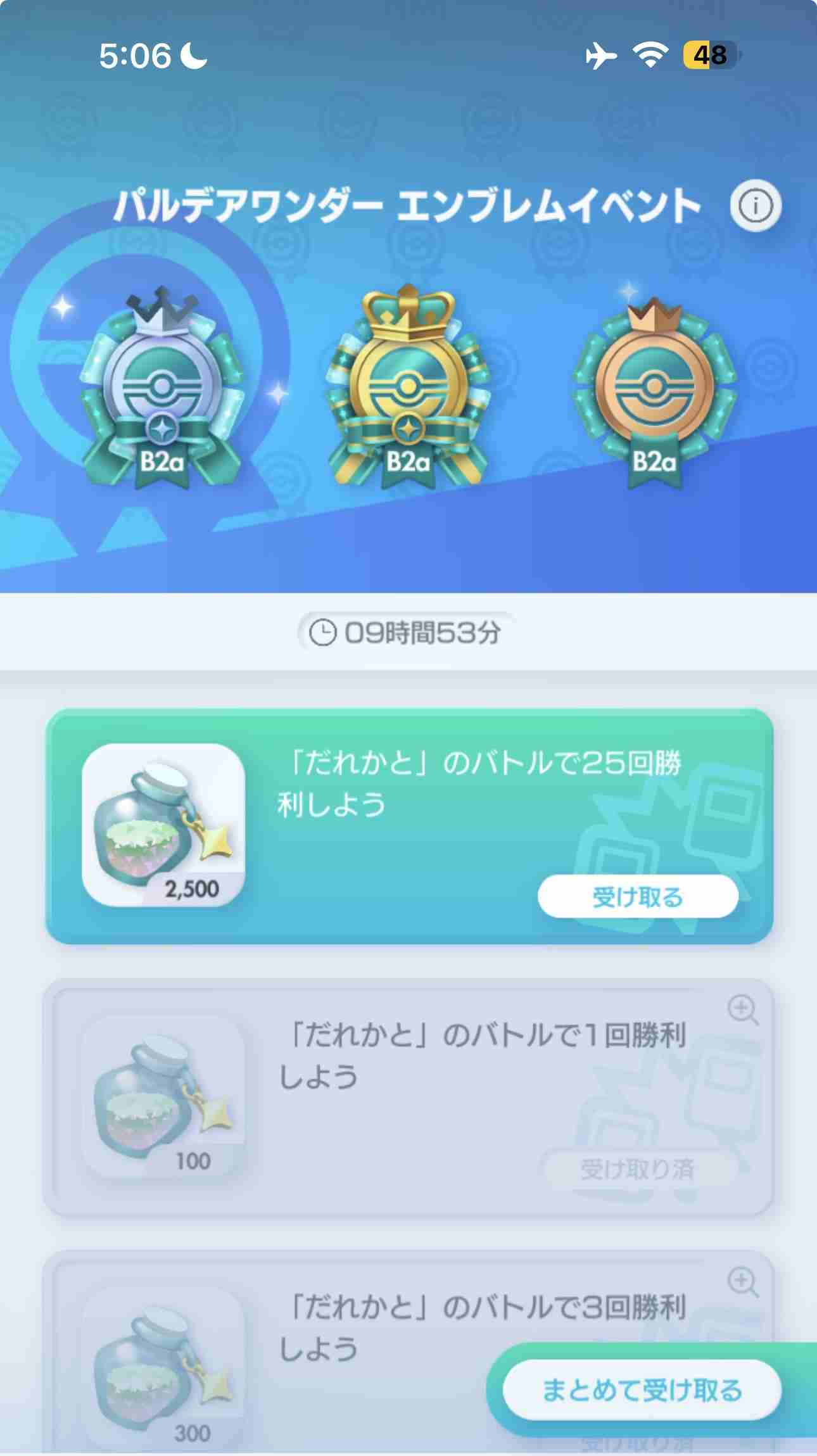 【ポケポケ】ポケモンTCGポケットやってる人part7