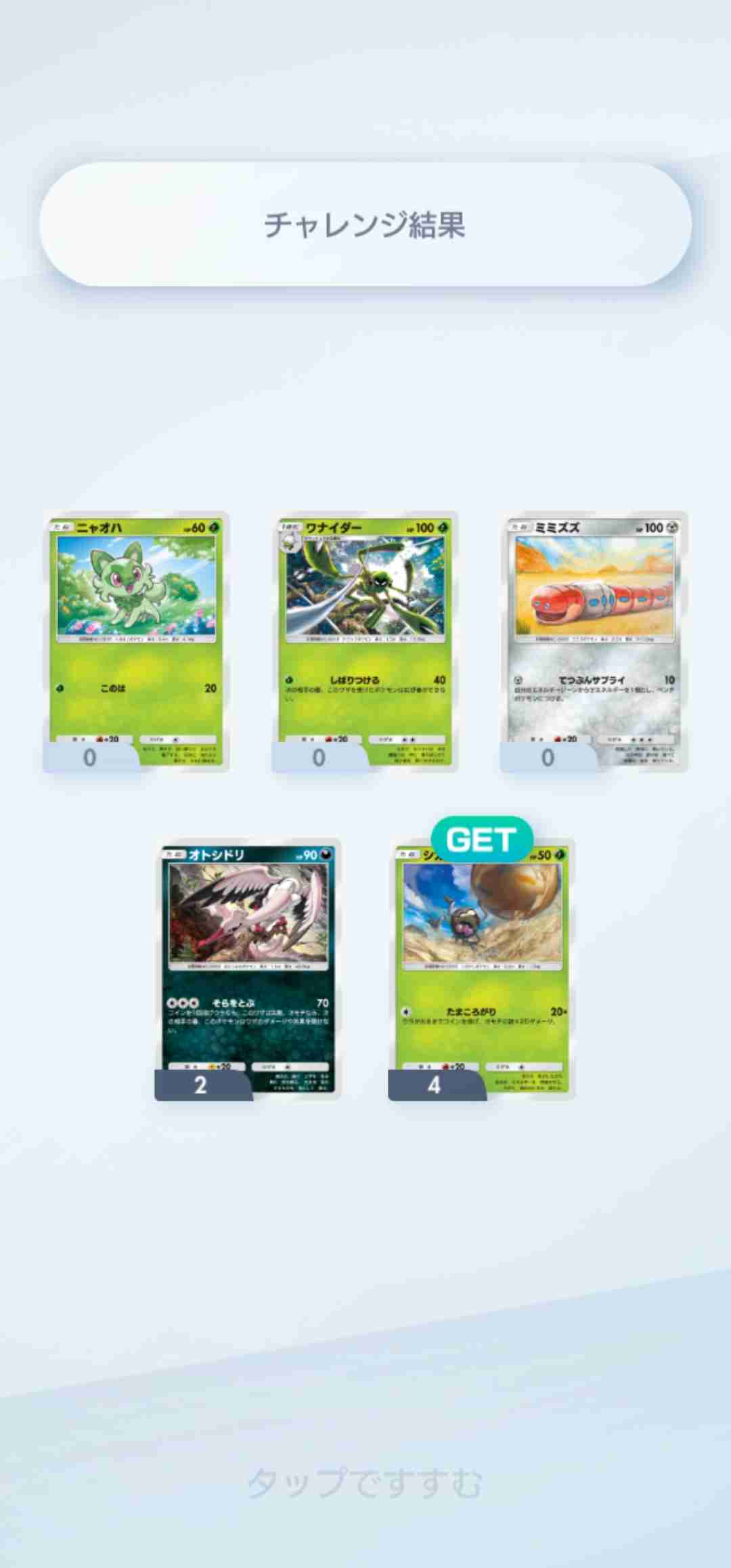 【ポケポケ】ポケモンTCGポケットやってる人part7