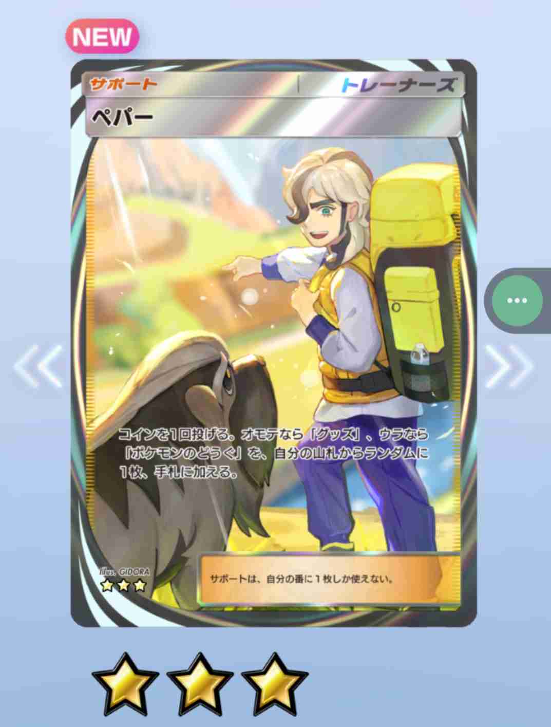 【ポケポケ】ポケモンTCGポケットやってる人part7