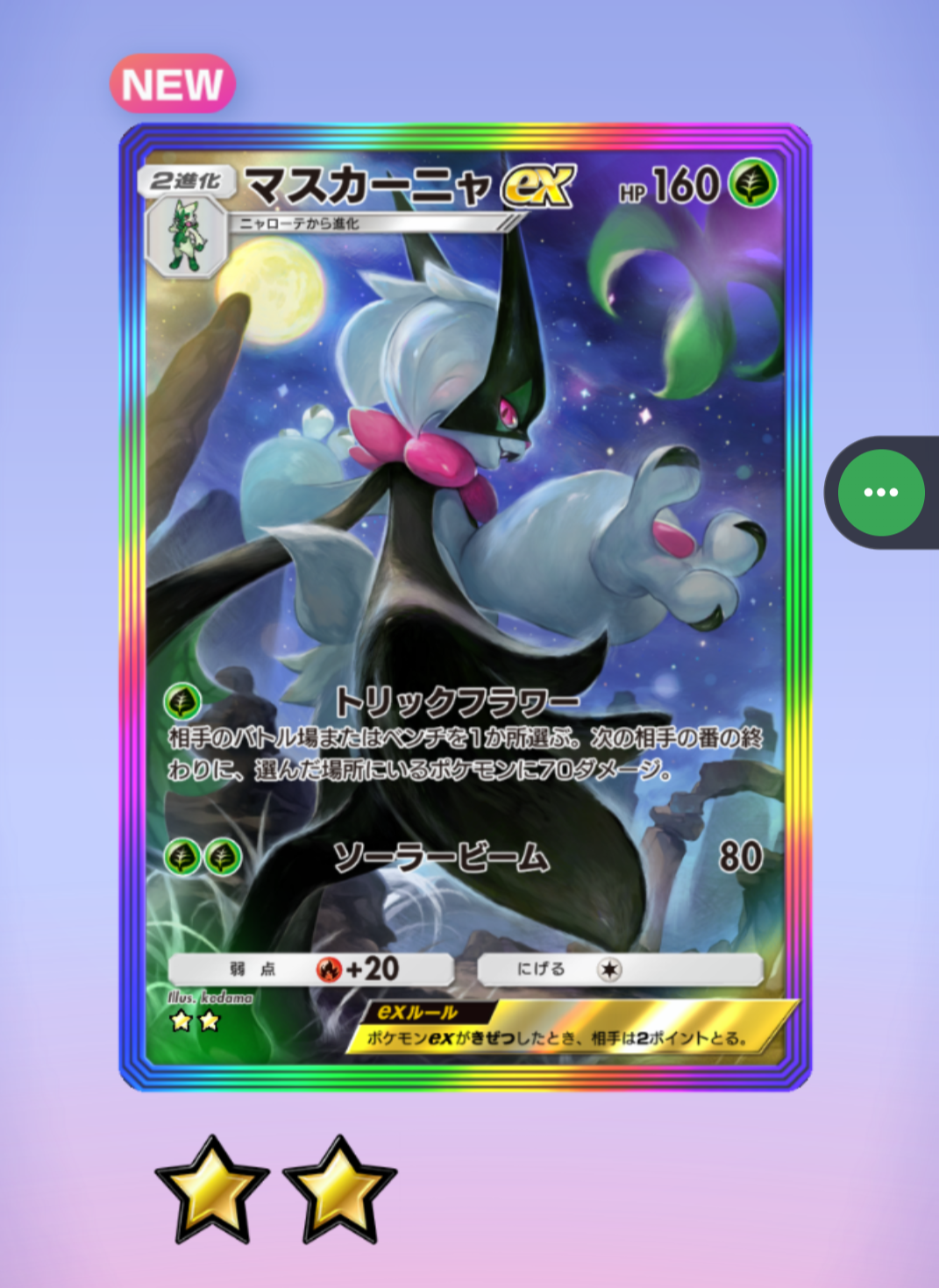 【ポケポケ】ポケモンTCGポケットやってる人part7