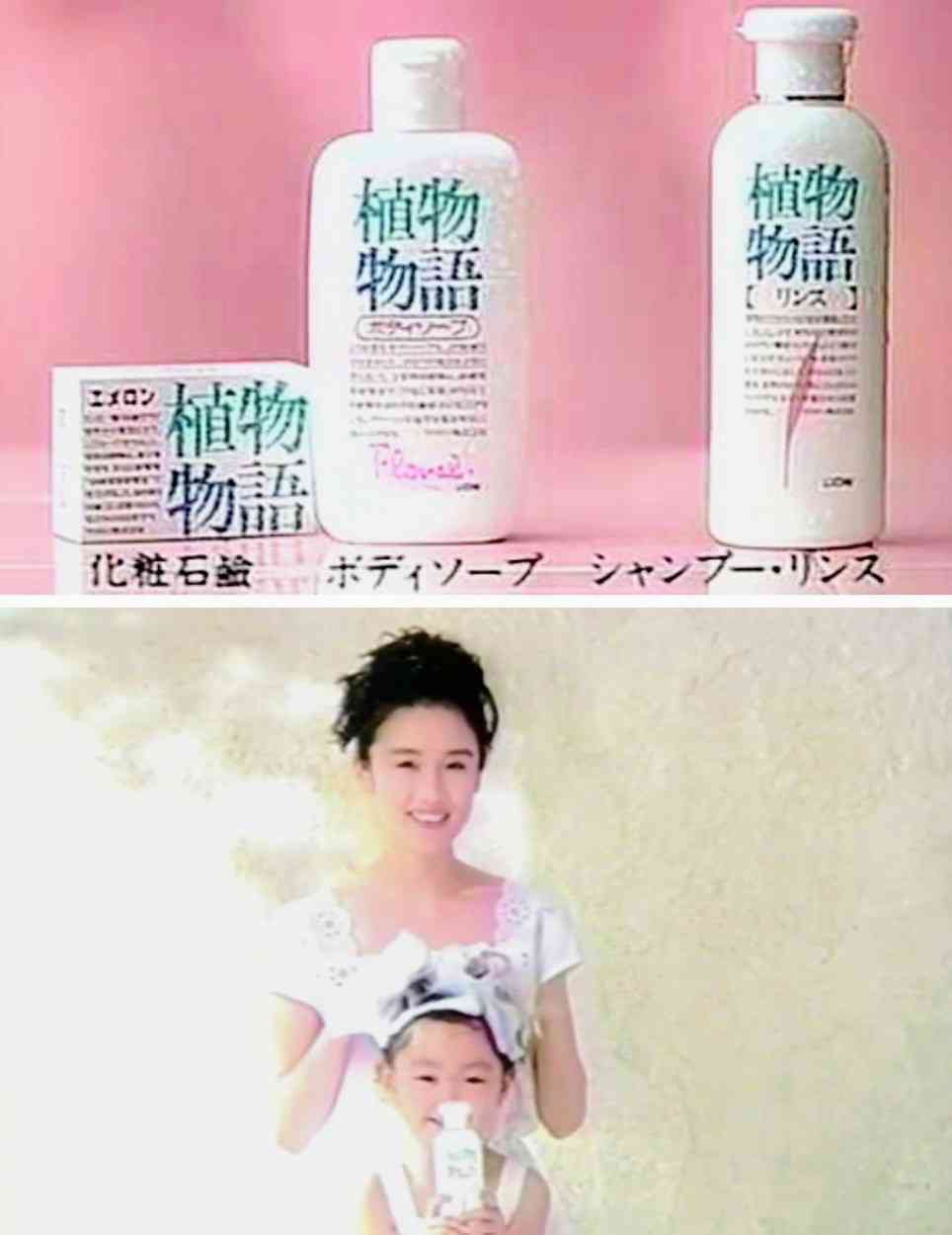 懐かしいシャンプー