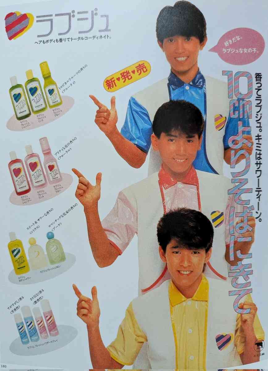 懐かしいシャンプー