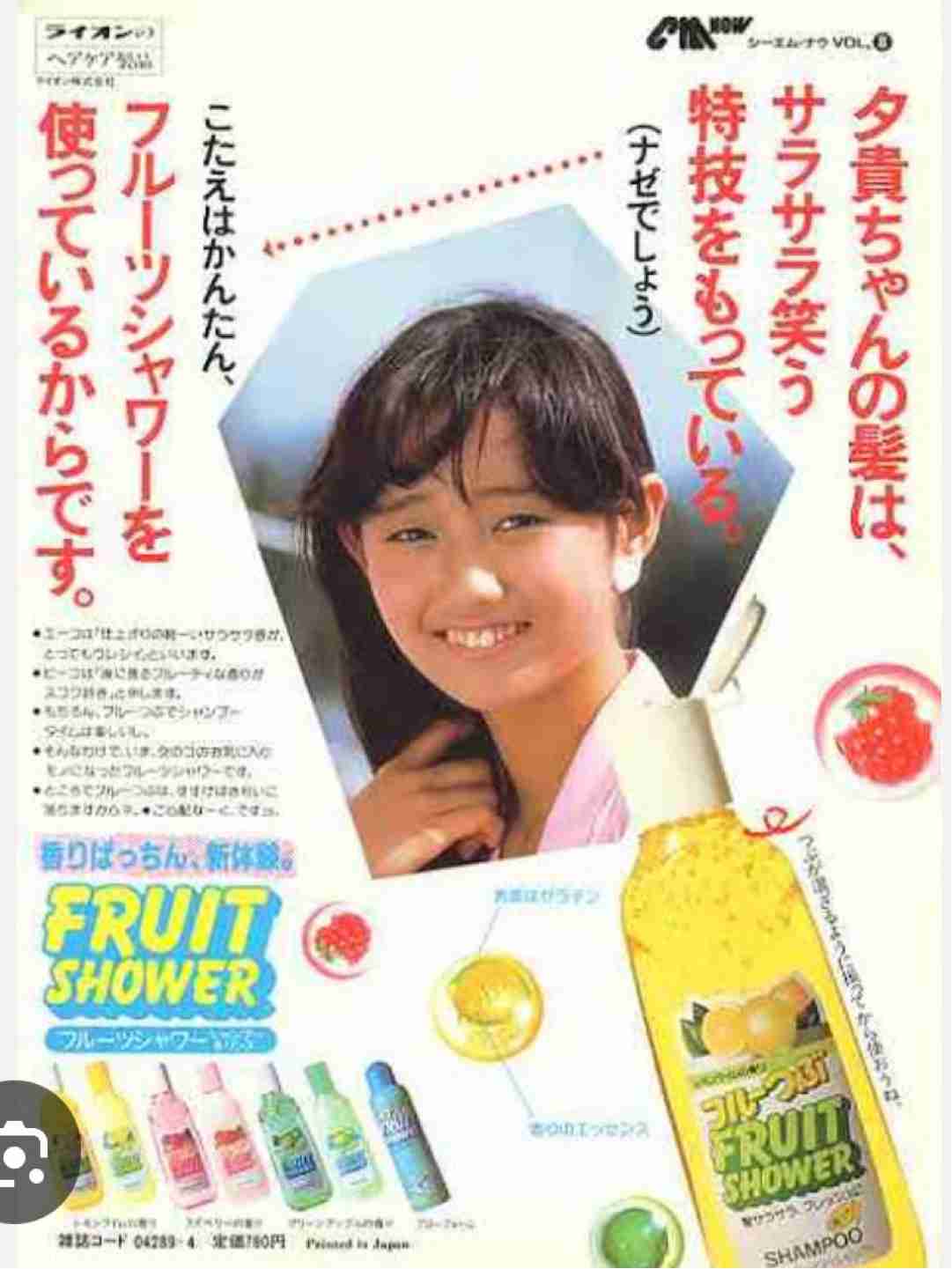 懐かしいシャンプー