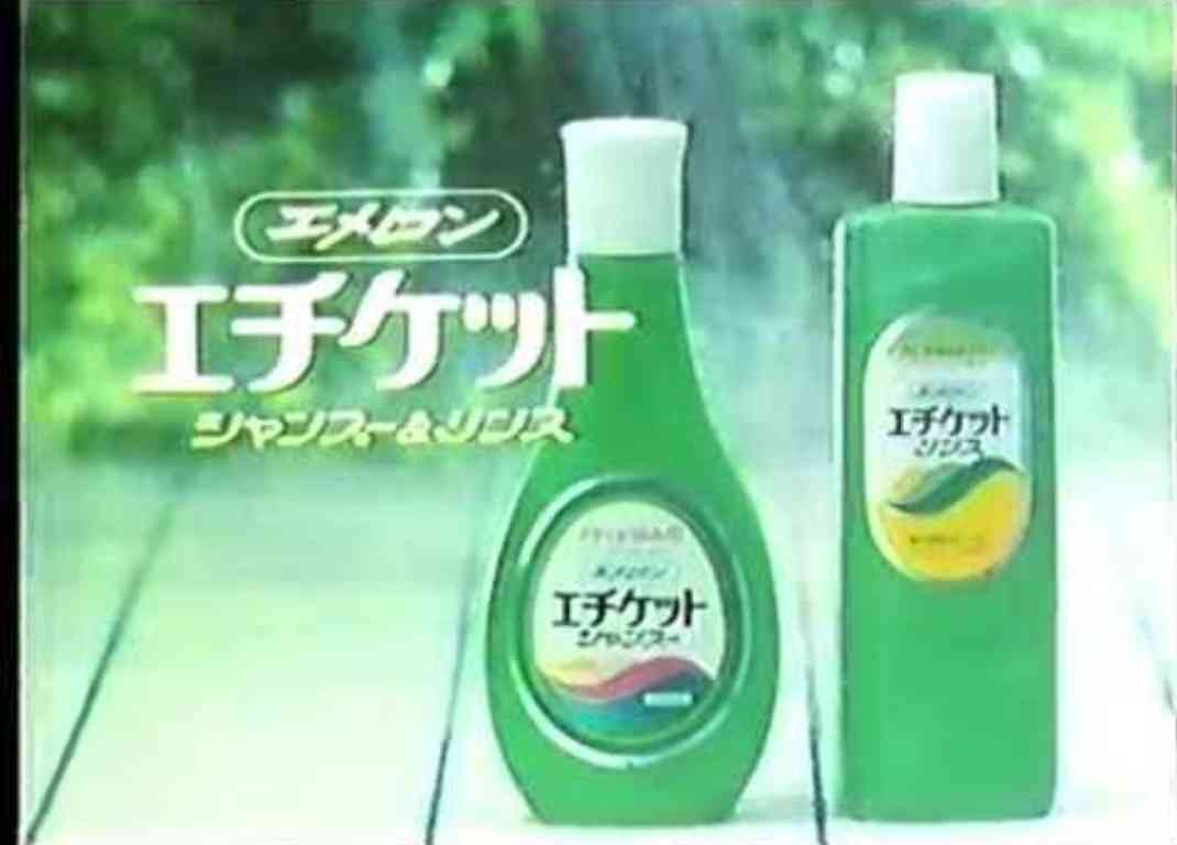 懐かしいシャンプー
