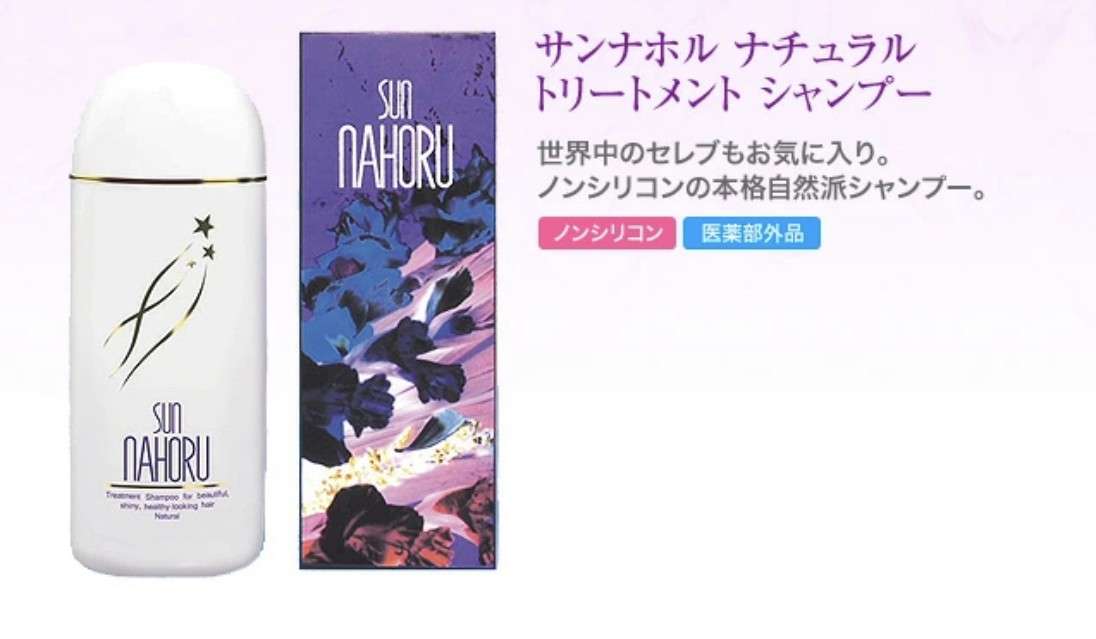 懐かしいシャンプー