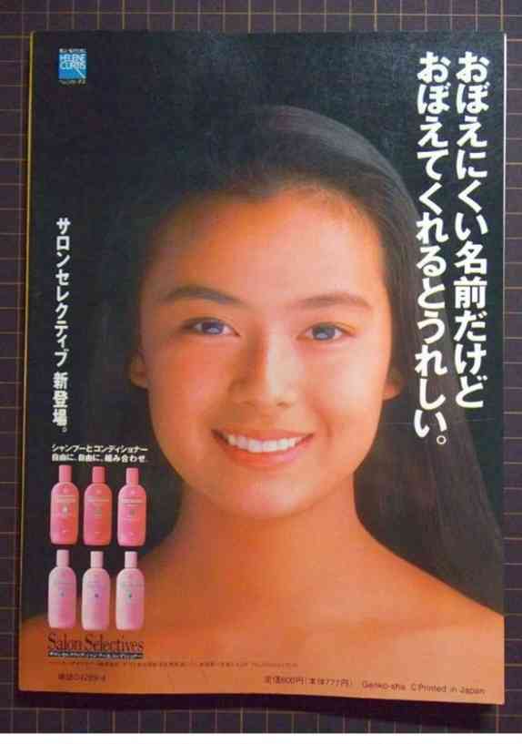 懐かしいシャンプー