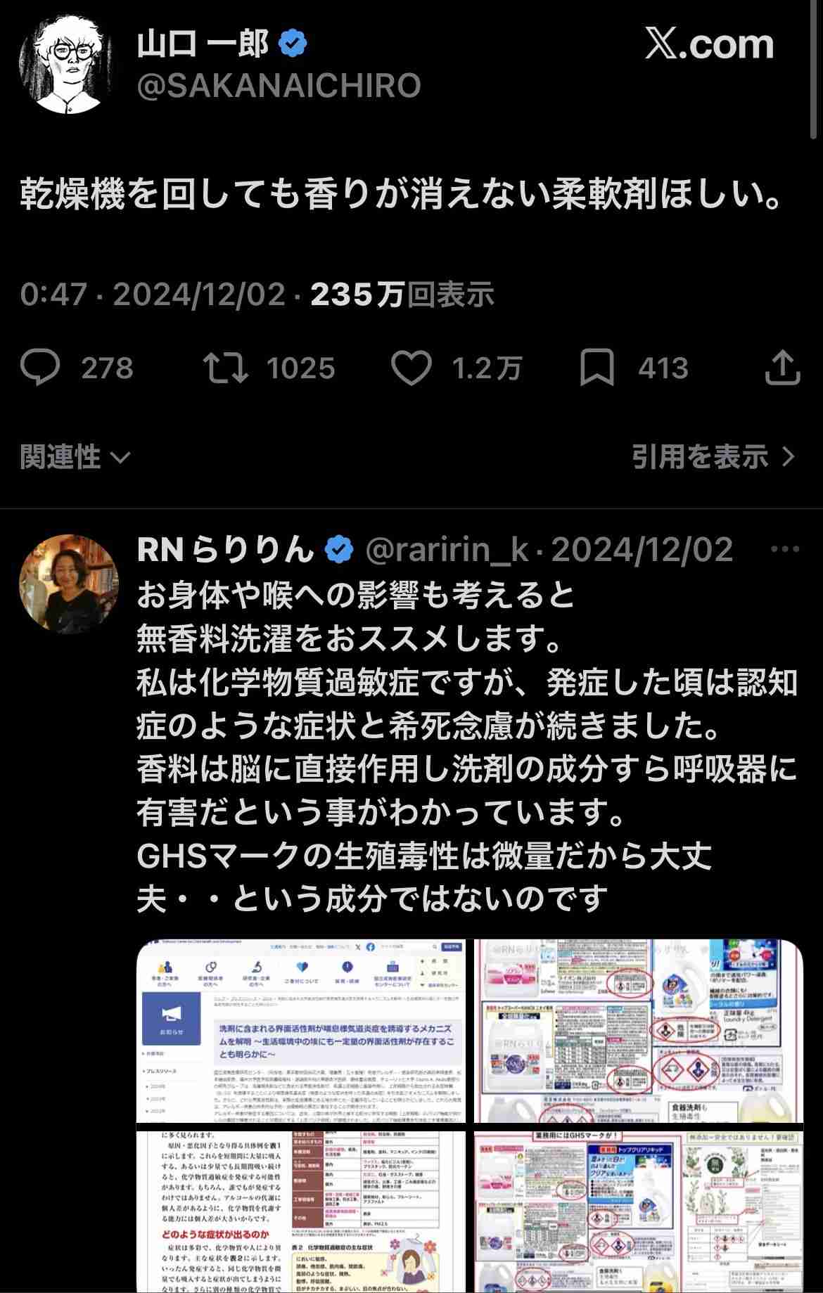 山口一郎さん(サカナクション)好きな方