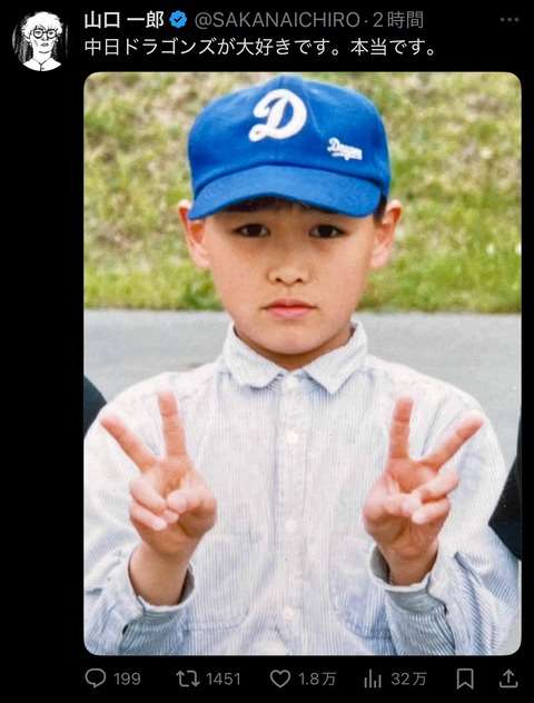 山口一郎さん(サカナクション)好きな方