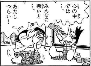 すぐ泣く、愚痴る男性