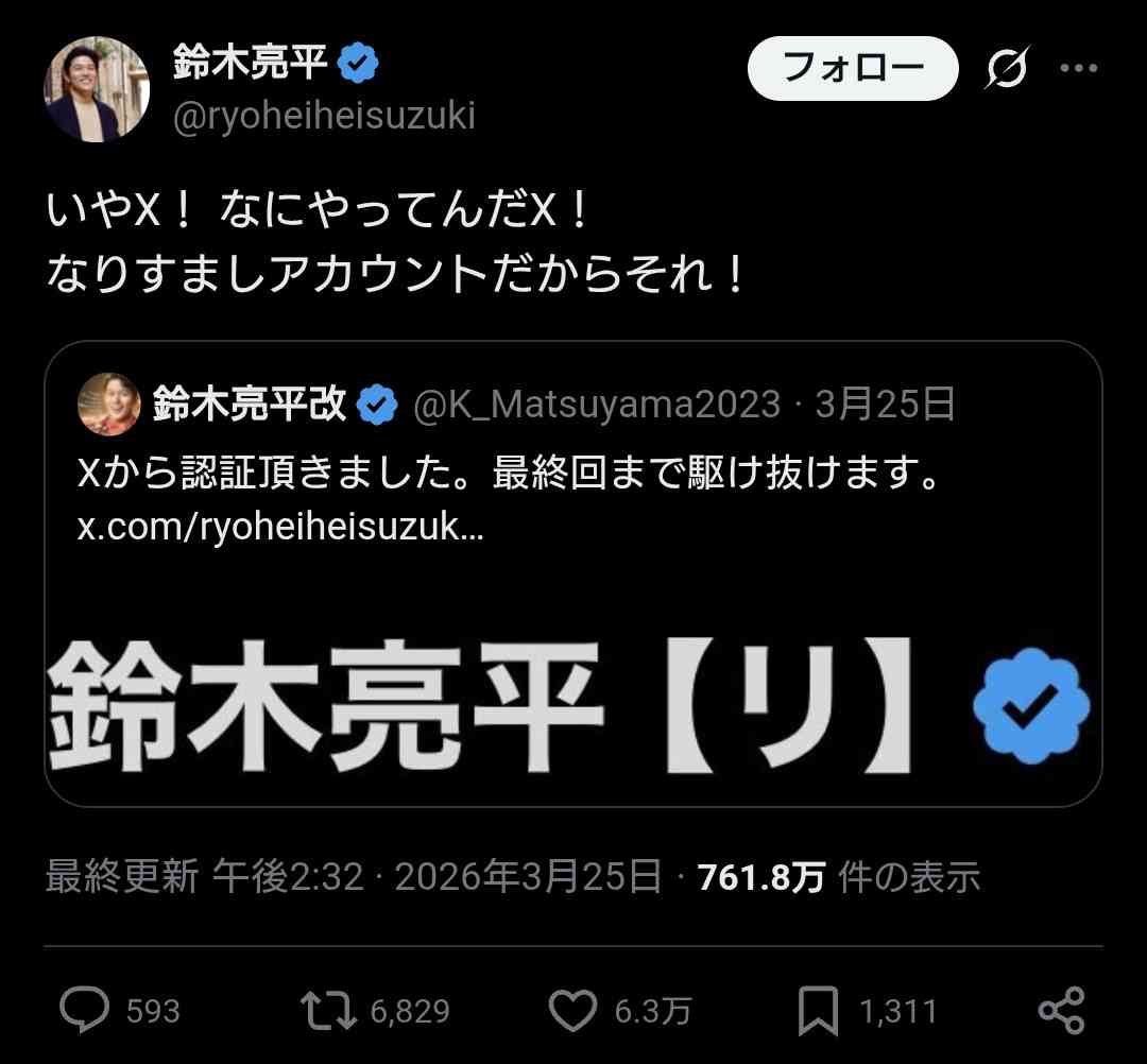 鈴木亮平主演のNetflix映画「シティーハンター」続編が製作決定!森田望智・木村文乃も続投