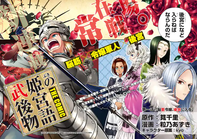 「ONE PIECE」累計発行部数6億突破！尾田栄一郎が“真相”を記録する映像公開