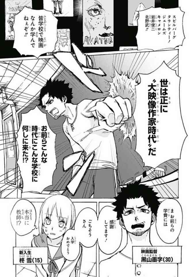 【小学館「マンガワン」問題】生徒への性加害訴訟、漫画家と原告双方が控訴　一審は1100万円賠償命令