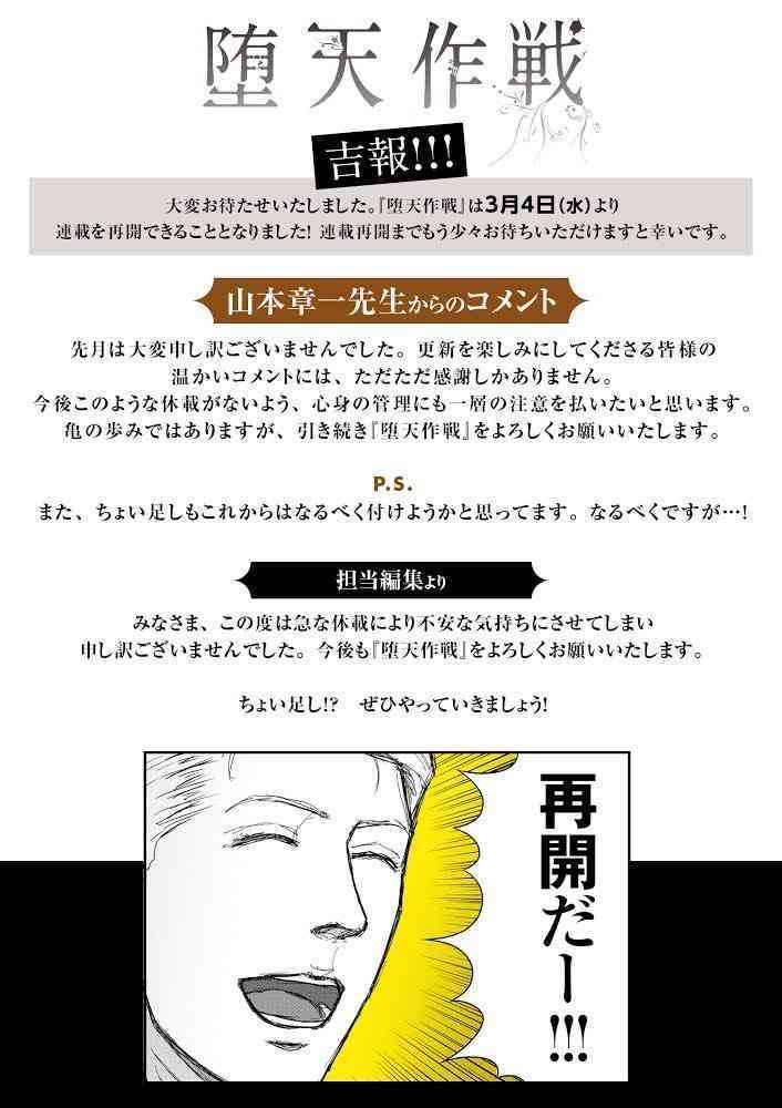 【小学館「マンガワン」問題】生徒への性加害訴訟、漫画家と原告双方が控訴　一審は1100万円賠償命令