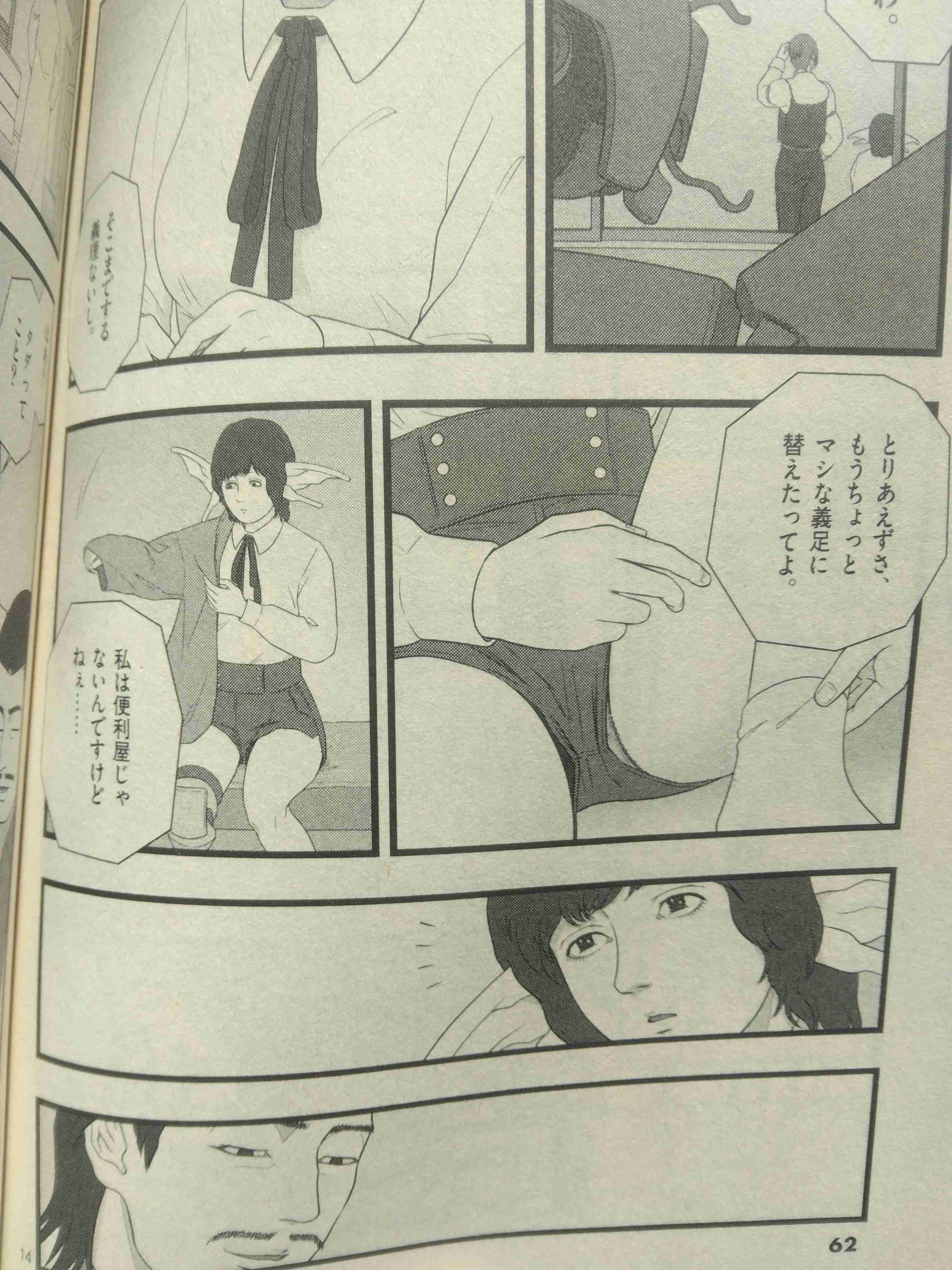 【小学館「マンガワン」問題】生徒への性加害訴訟、漫画家と原告双方が控訴　一審は1100万円賠償命令