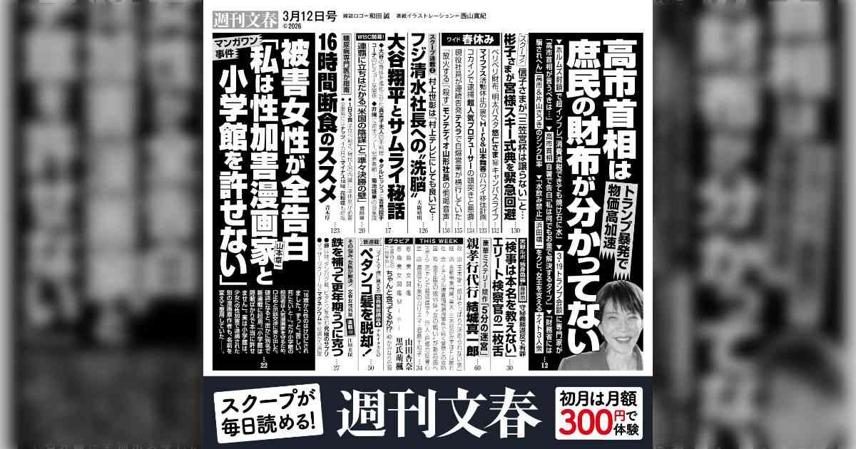 【小学館「マンガワン」問題】生徒への性加害訴訟、漫画家と原告双方が控訴　一審は1100万円賠償命令