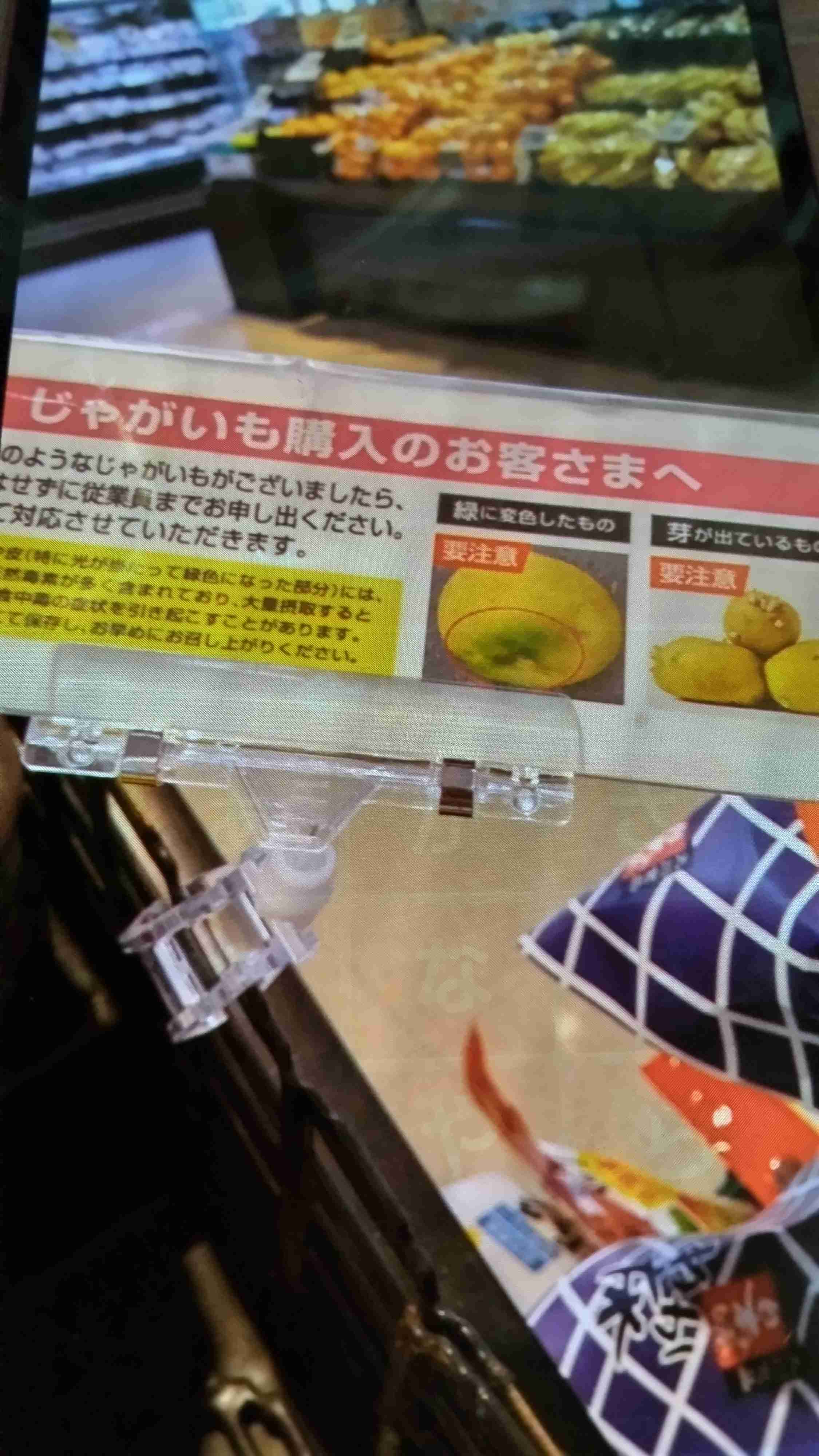 「ジャガイモによる食中毒」が奈良県で発生　国内では2年ぶりの公式確認　ポトフ食べた家族が喉の違和感や吐き気　重症者はなし　加熱予防が効かない有毒成分「ソラニン類」に注意