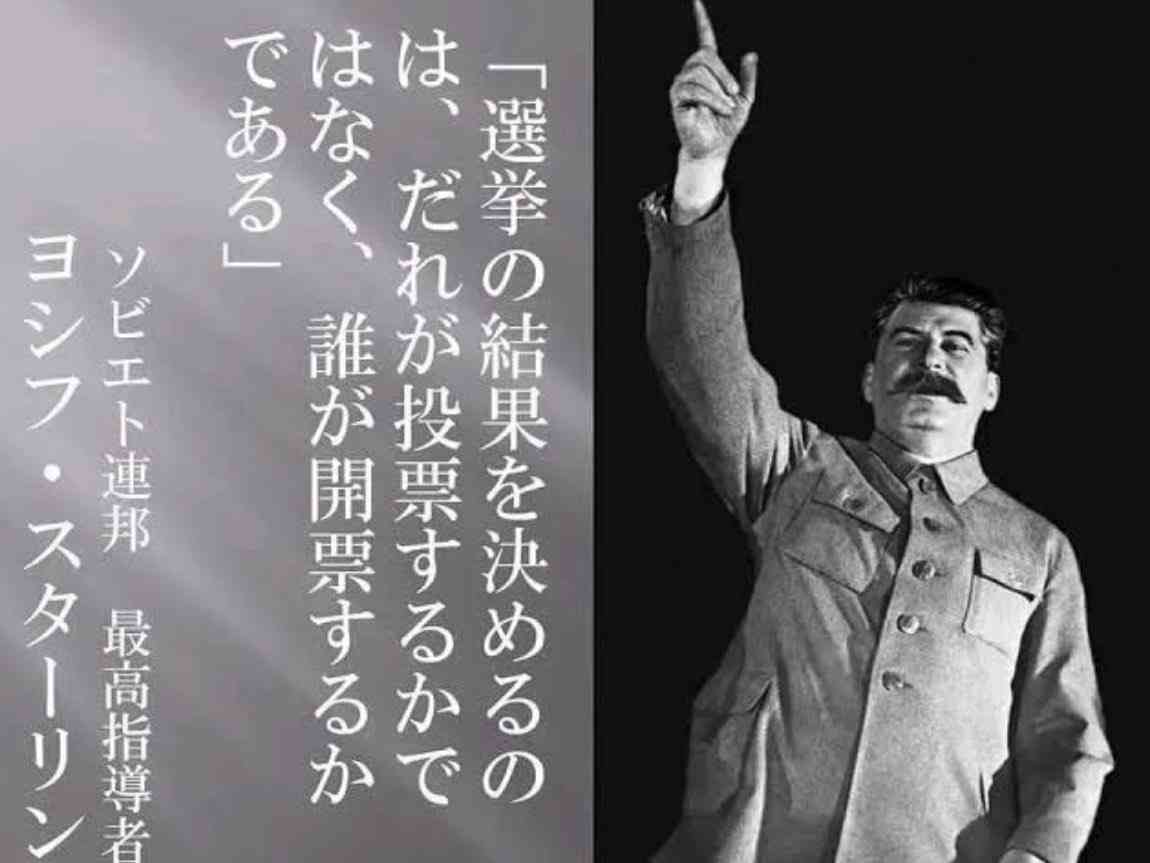 参院選で無効票を水増し処理した疑い、大田区選管の職員4人を書類送検…不正処理は常態化か