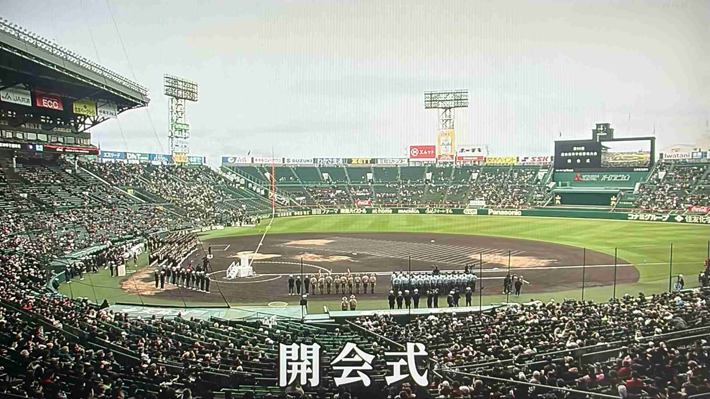 【実況・応援】第98回選抜高校野球大会　開会式・1日目