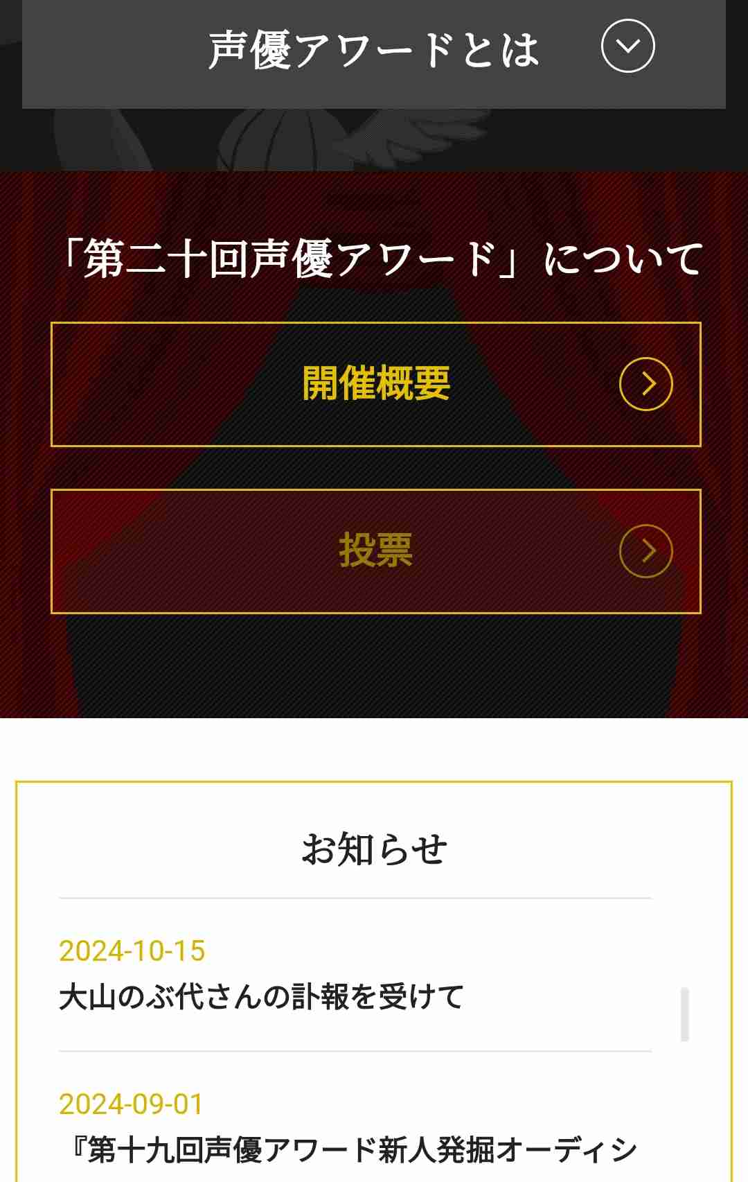 【訃報】声優・池田昌子さん死去 87歳脳出血 銀河鉄道メーテル役、ヘプバーン吹き替え
