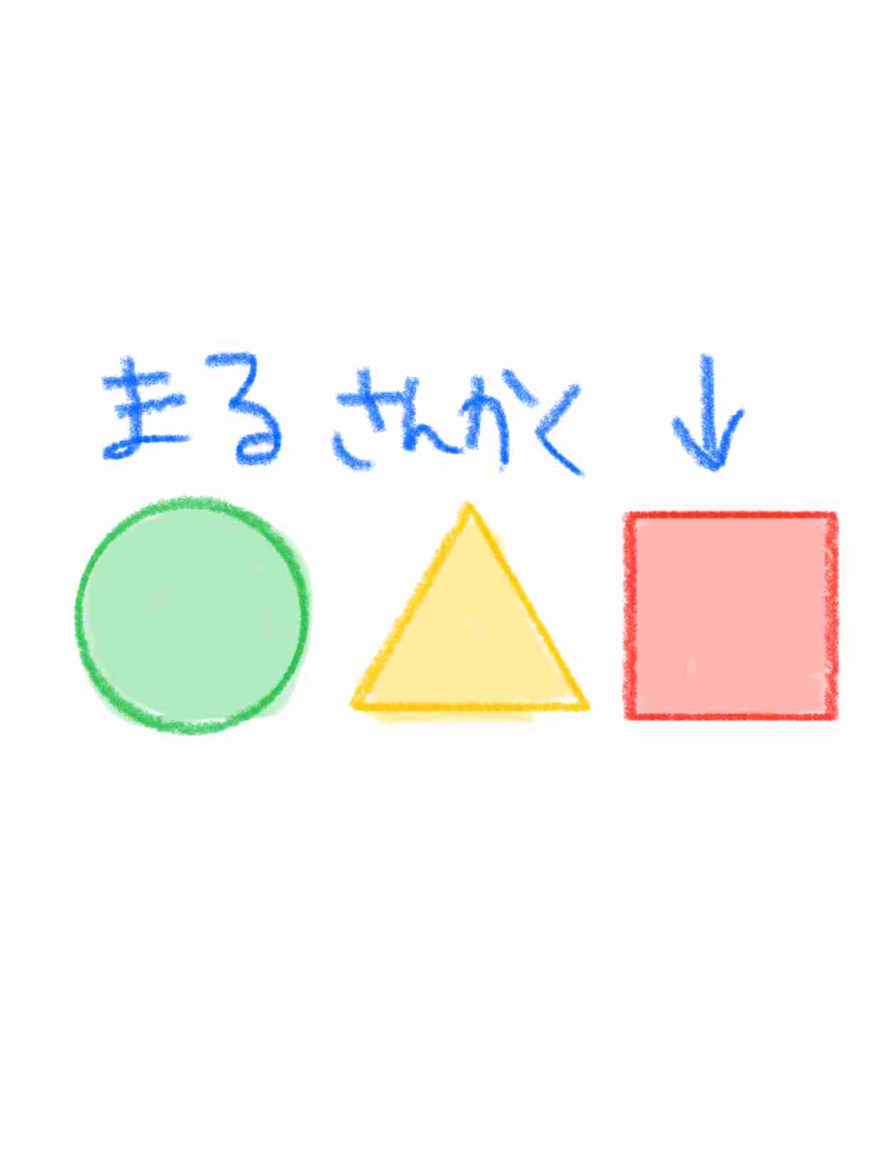 【お絵描き】絵しりとりしよう！【定期】