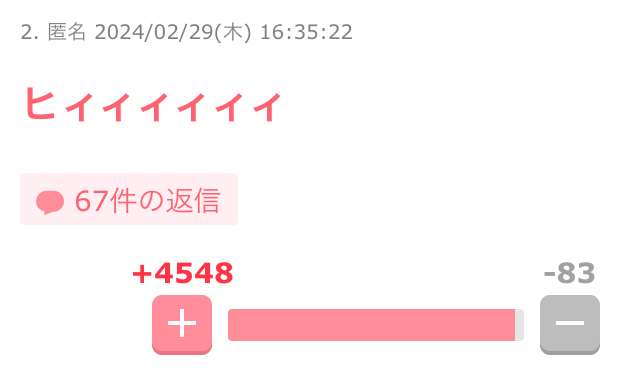 ガールズちゃんねるで一番記憶に残ったコメントpart7