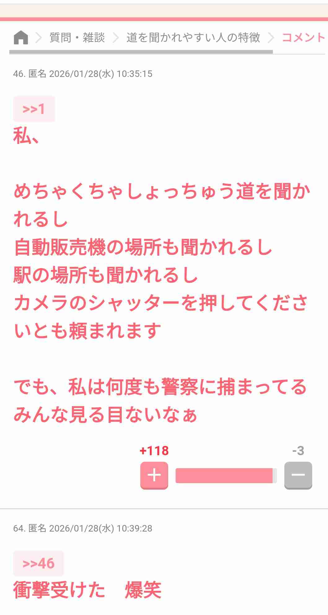 ガールズちゃんねるで一番記憶に残ったコメントpart7