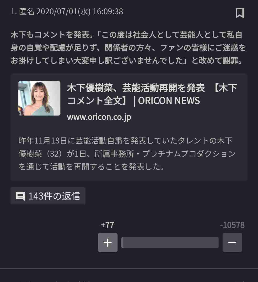 ガールズちゃんねるで一番記憶に残ったコメントpart7