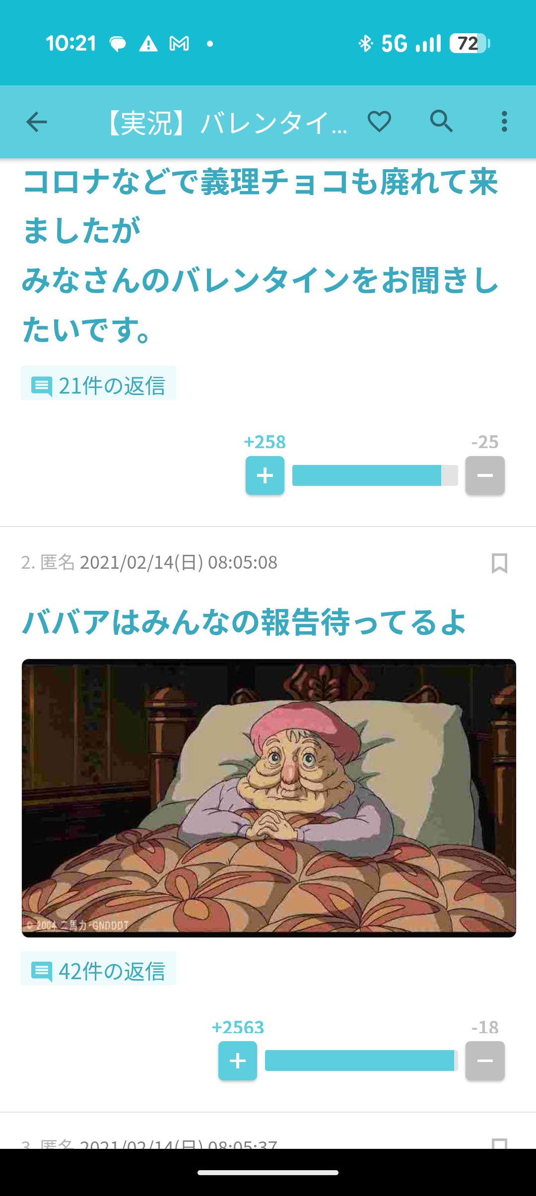 ガールズちゃんねるで一番記憶に残ったコメントpart7