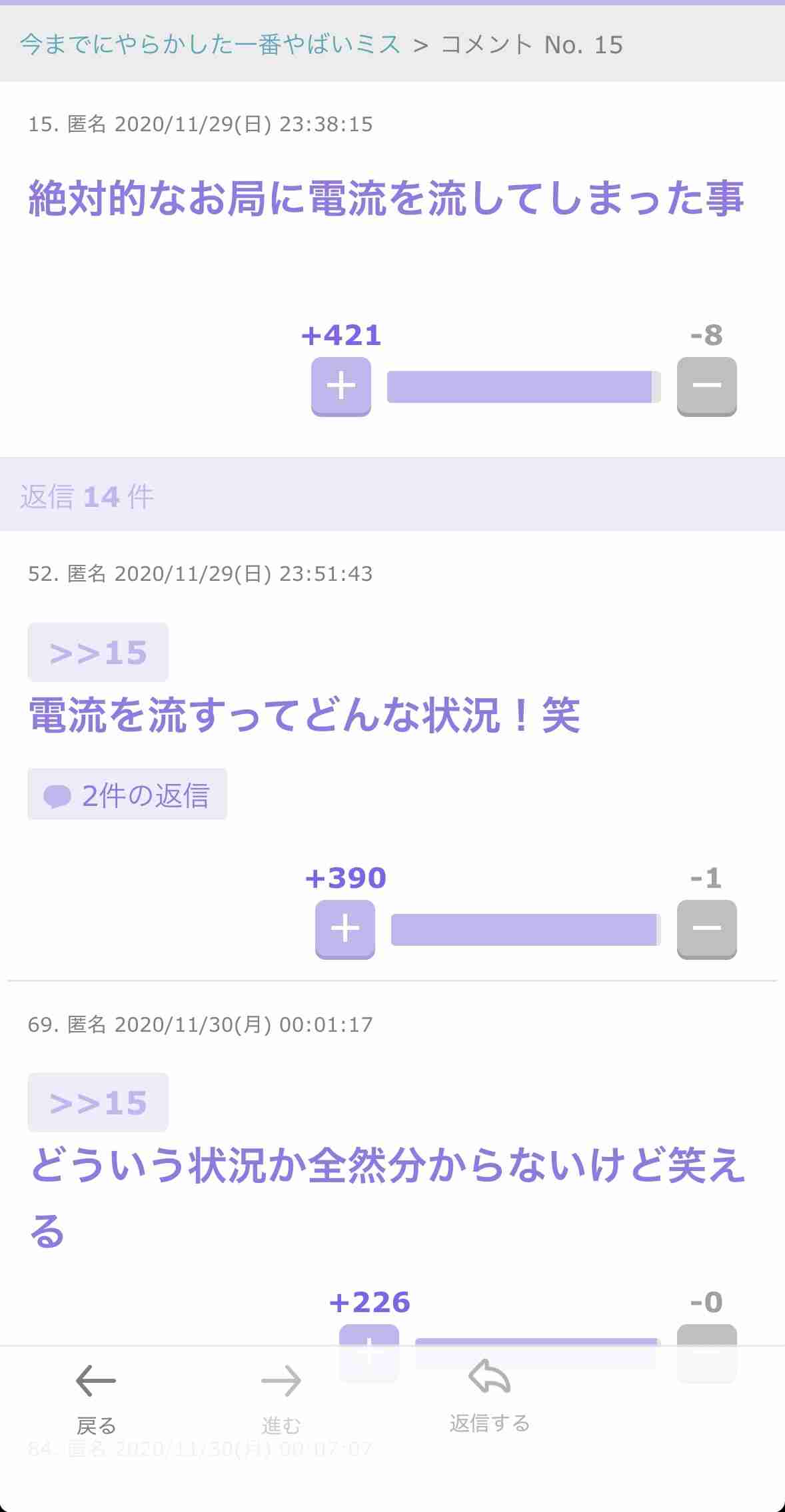 ガールズちゃんねるで一番記憶に残ったコメントpart7