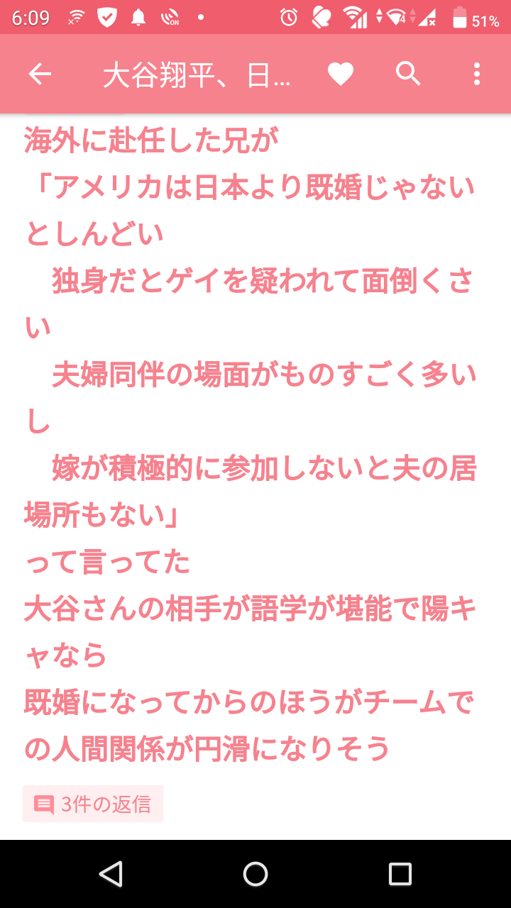 ガールズちゃんねるで一番記憶に残ったコメントpart7