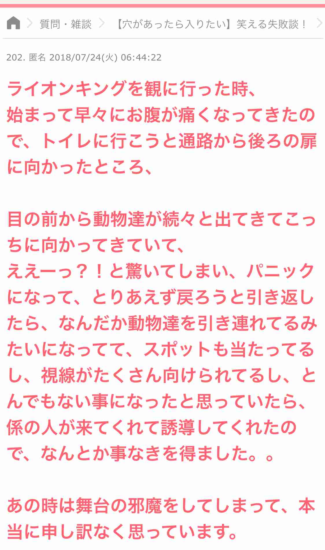 ガールズちゃんねるで一番記憶に残ったコメントpart7