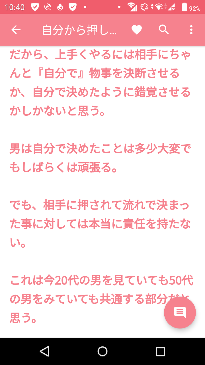 ガールズちゃんねるで一番記憶に残ったコメントpart7