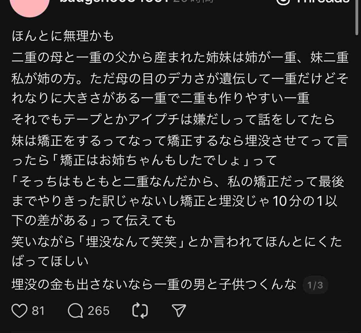 法に触れないけど罪深いなと思うこと