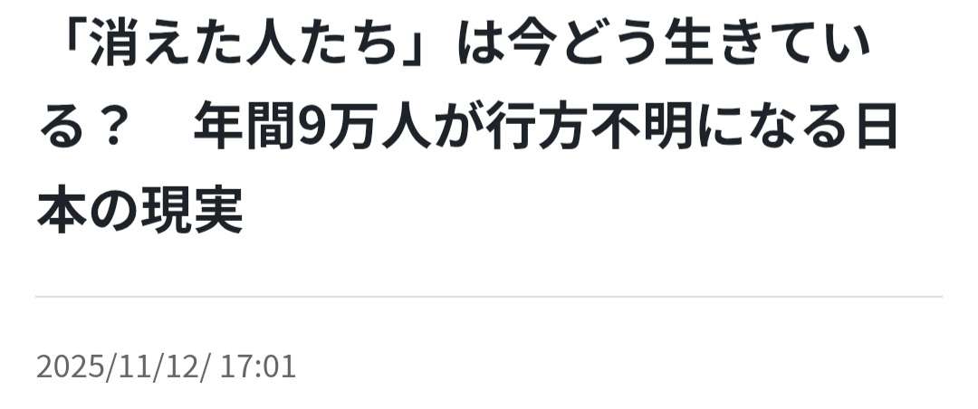 「友人と行く」カンボジアで行方不明　福岡だけで10人　無事祈る母