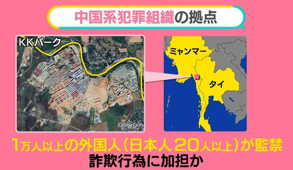 「友人と行く」カンボジアで行方不明　福岡だけで10人　無事祈る母