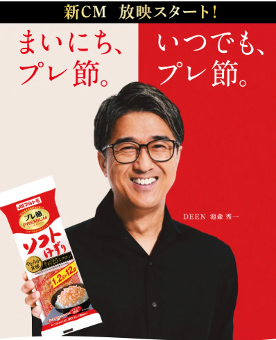 流れてると見ちゃうCM