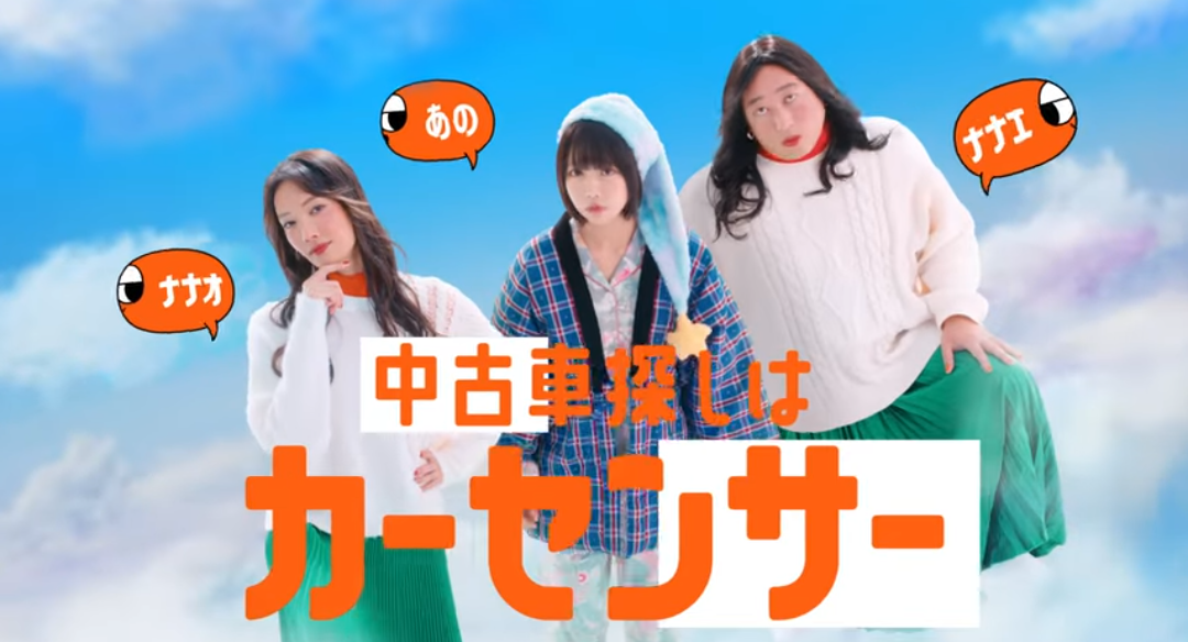 流れてると見ちゃうCM