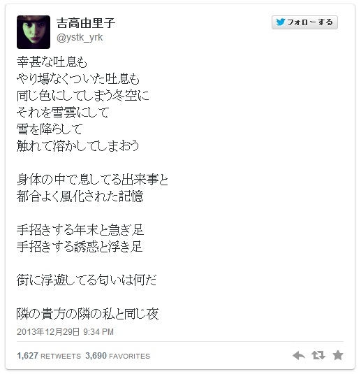 吉高由里子さん好きな方