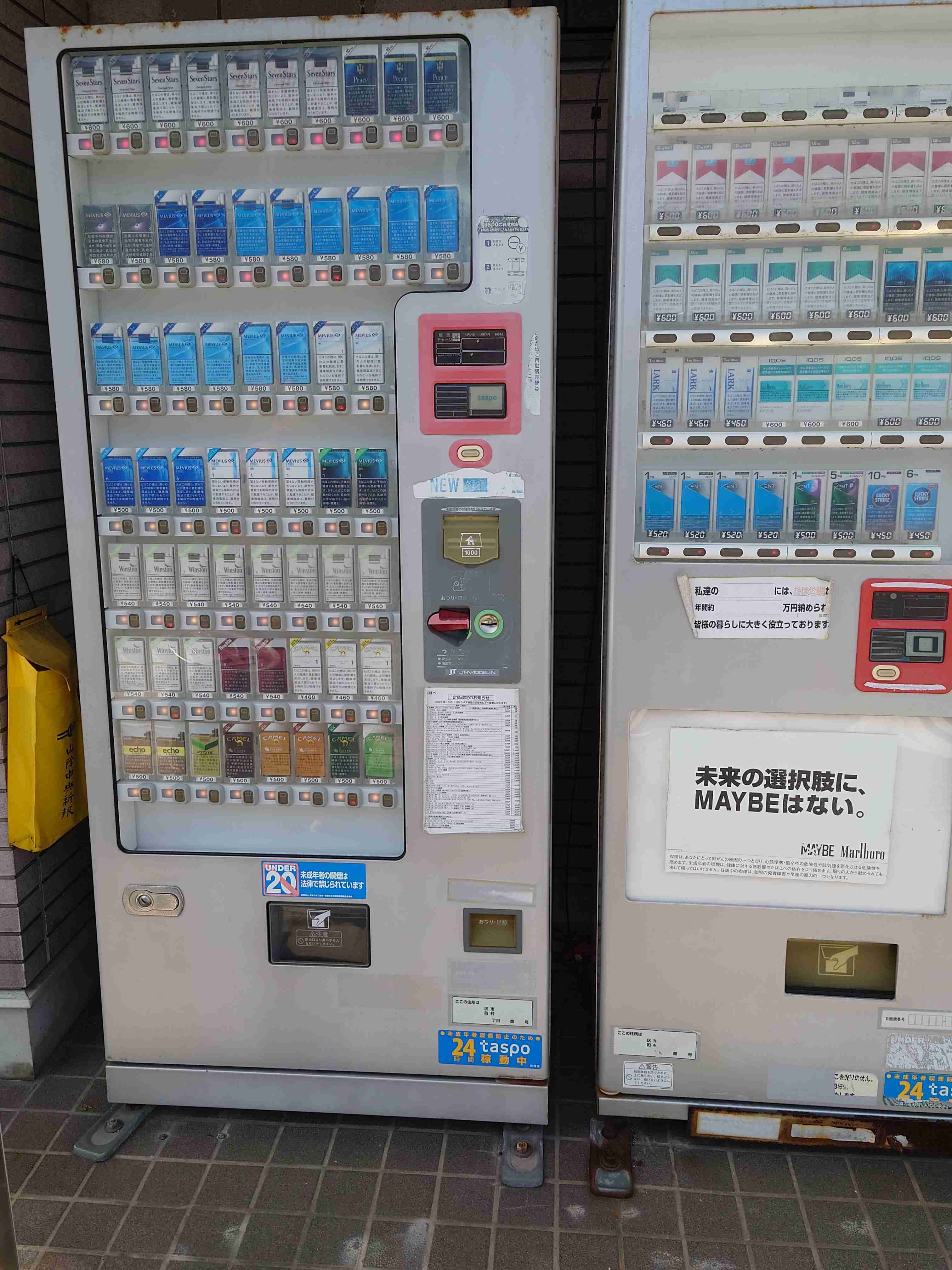 たばこ自販機「タスポ」きょう終了　3Gが停波、コンビニ購入主流に