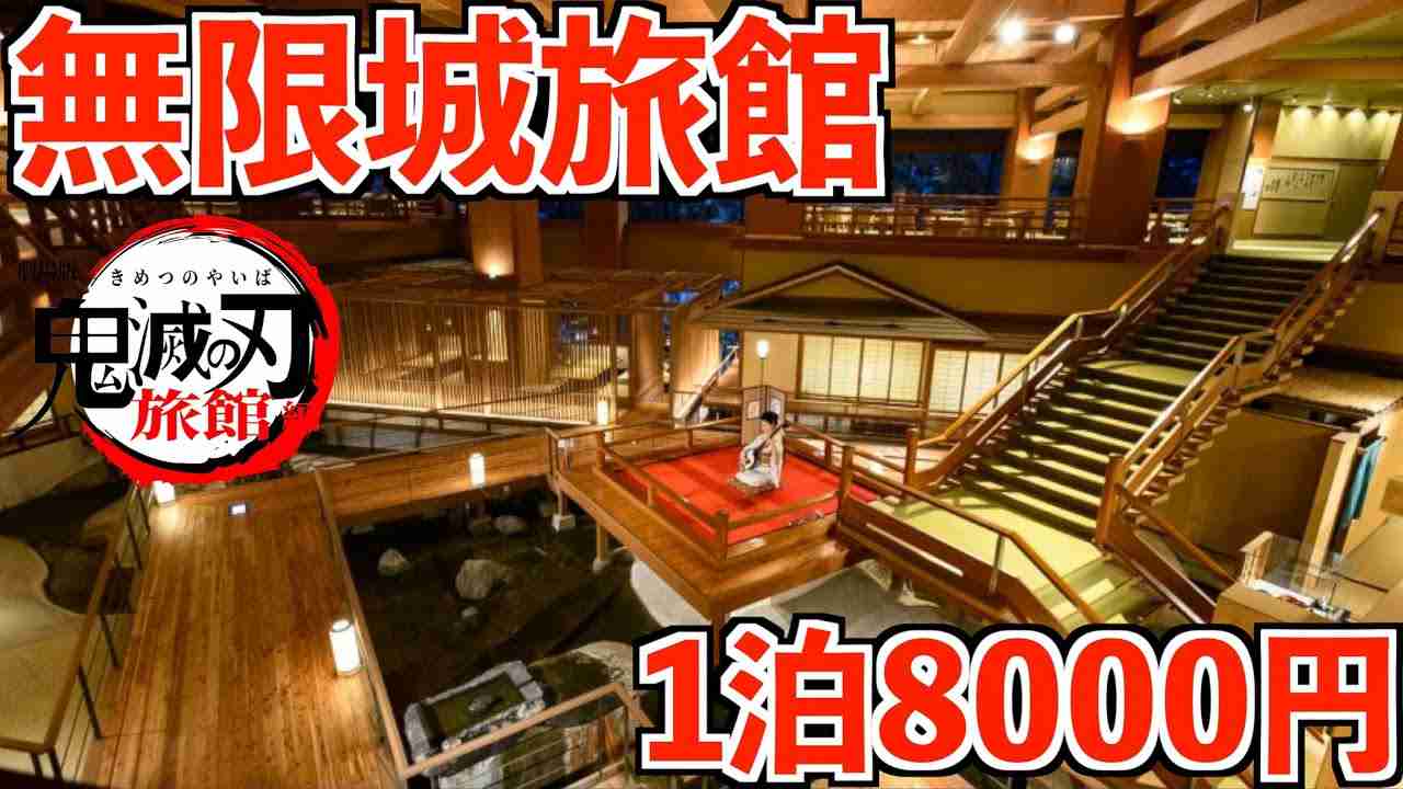 泊まって素敵だった旅館、ホテルを教えてください。