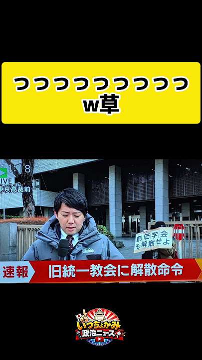 公明党、来春の統一地方選は独自候補擁立へ…当面中道改革連合には合流せず