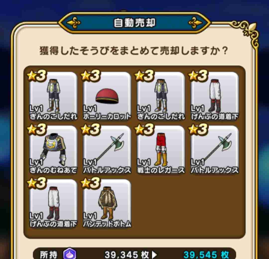 ドラクエウォークやってる人 Part77