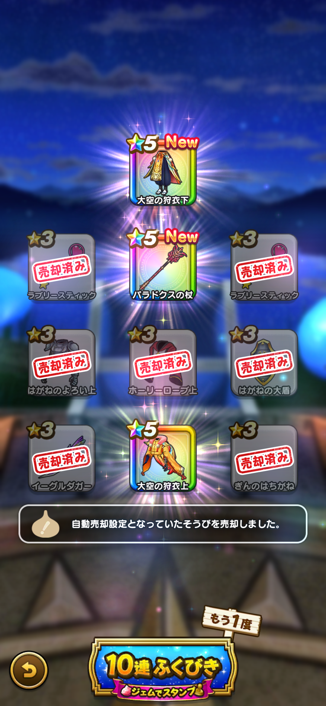 ドラクエウォークやってる人 Part77