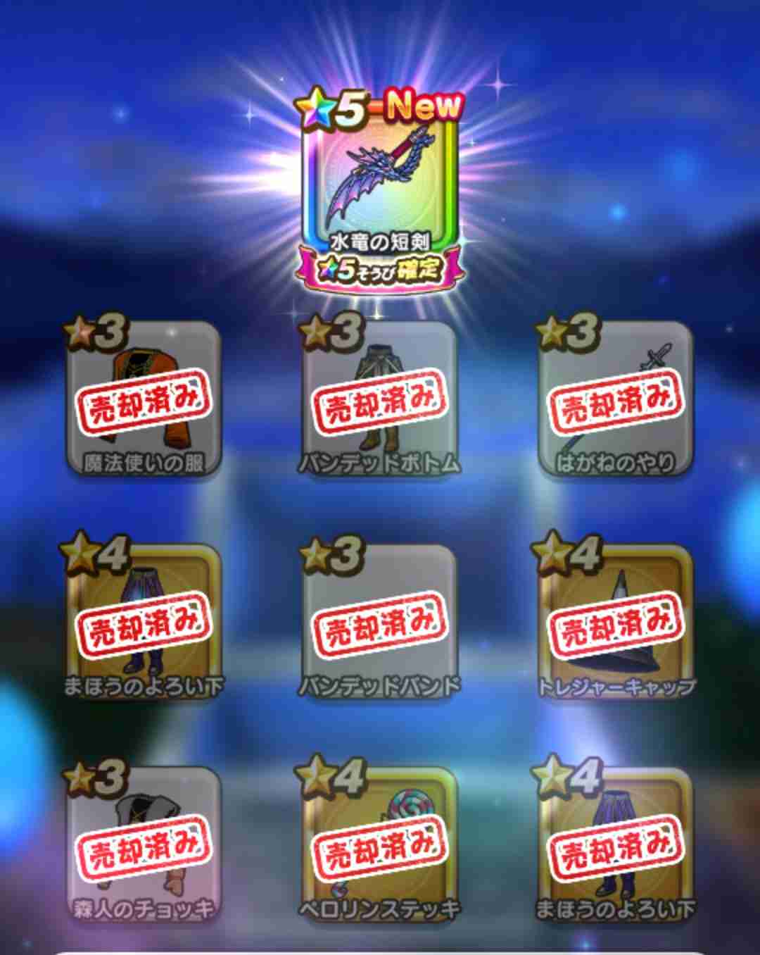 ドラクエウォークやってる人 Part77