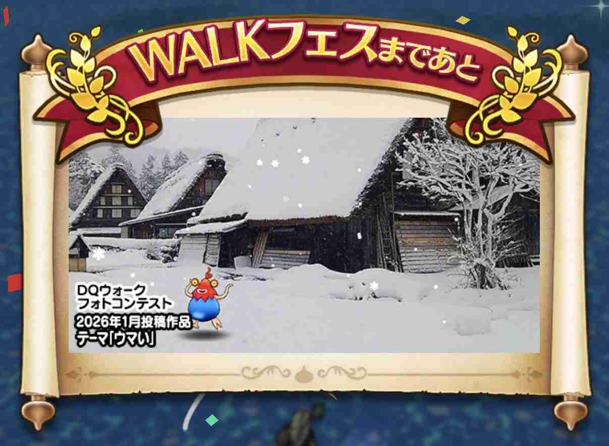 ドラクエウォークやってる人 Part77